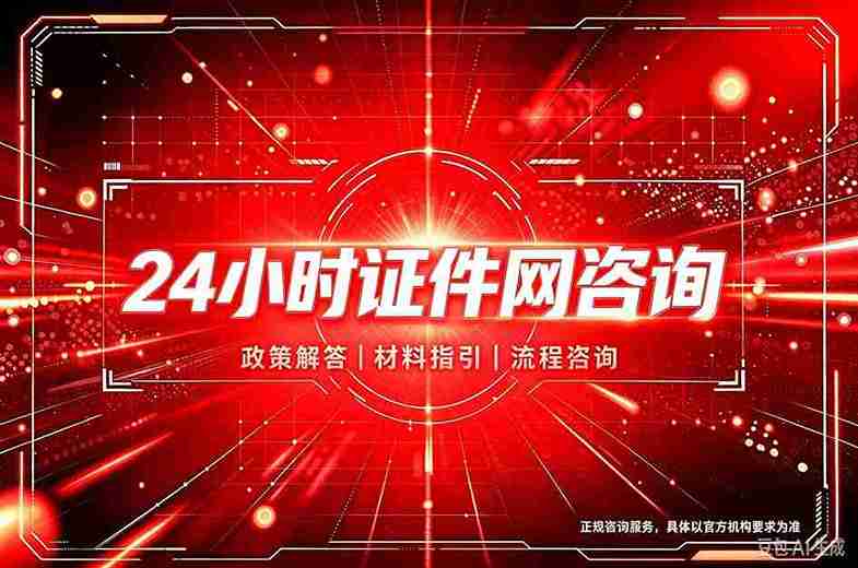 证书制作联系方式官网指南：避开这6个坑，找到靠谱服务商